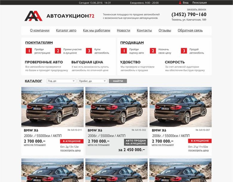 Аукцион авто