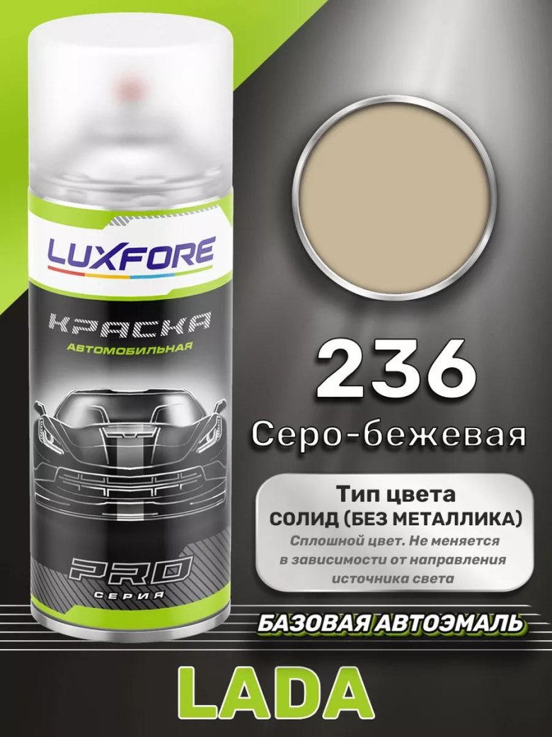 Базовая автоэмаль