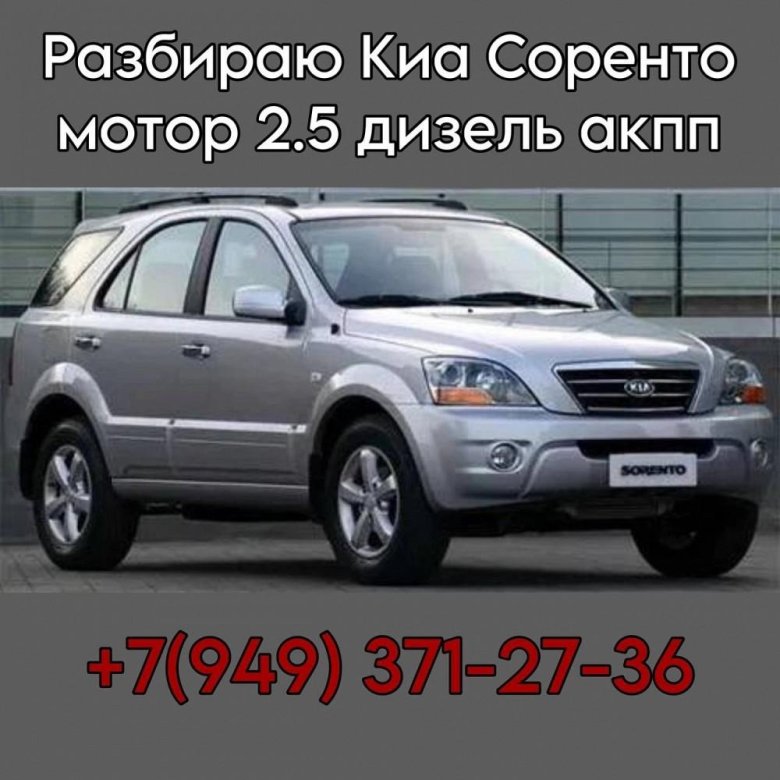 Kia sorento 2006