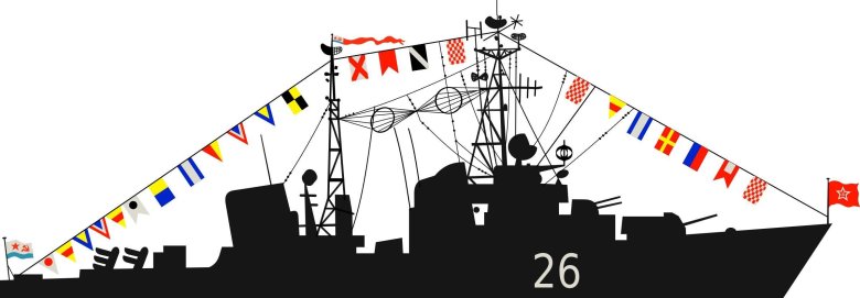 Флаги расцвечивания на корабле вмф