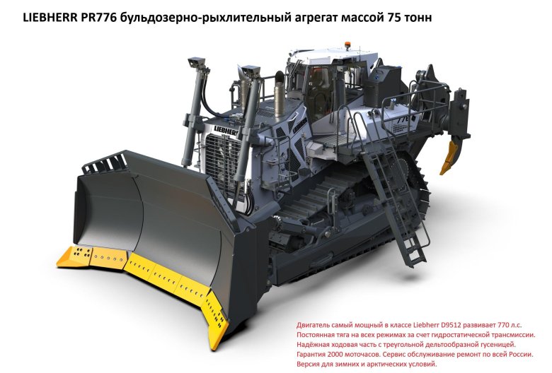 Бульдозер liebherr