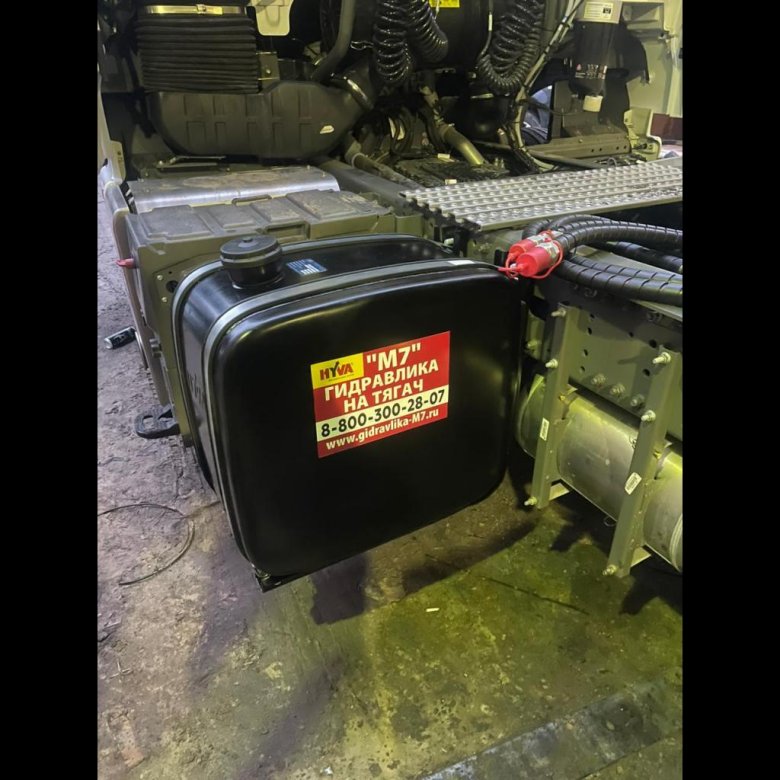 Гидрофикация седельного тягача