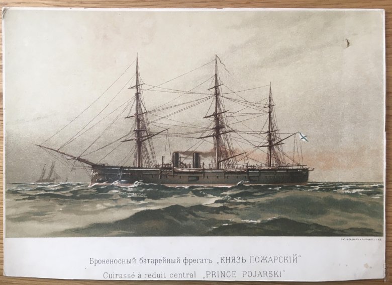Броненосный фрегат минин