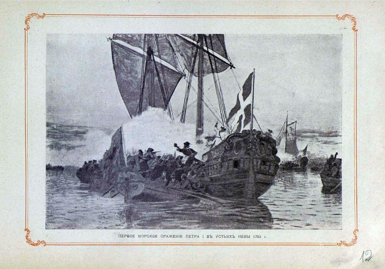 Рождение военно морского флота россии петр 1