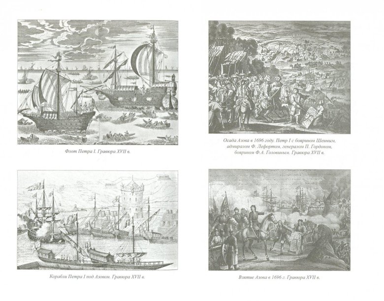 Флот петра 1