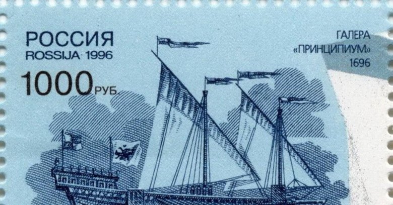 Галера принципиум петра 1