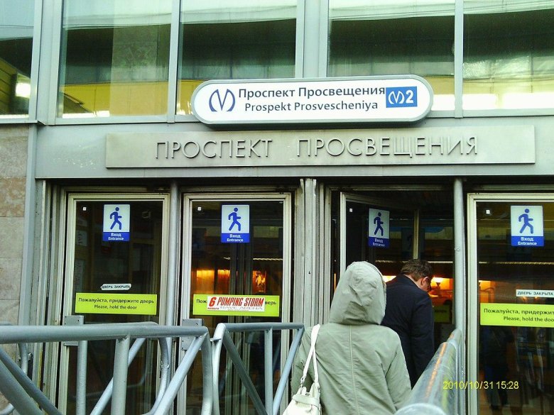 Метро проспект просвещения санкт петербург
