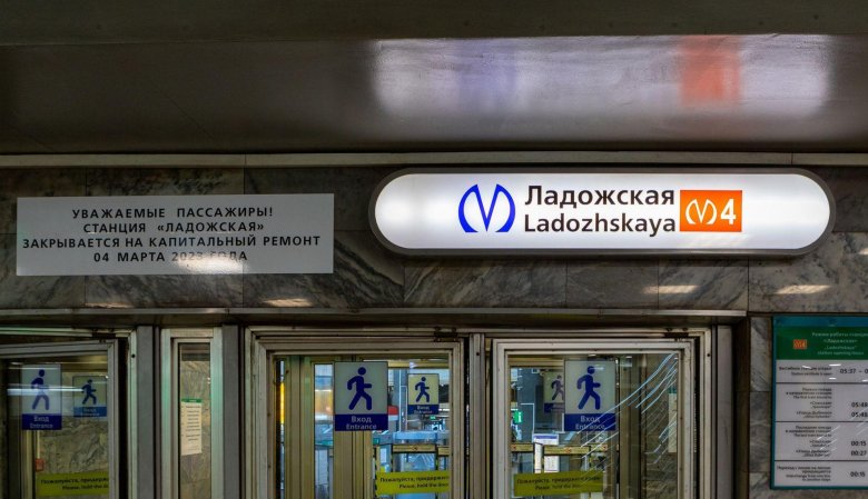 Станция метро ладожская санкт петербург