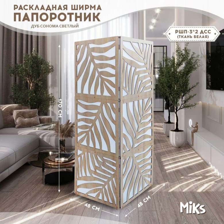 Ширма перегородка подвесная модульная