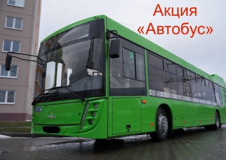 Автобус маз