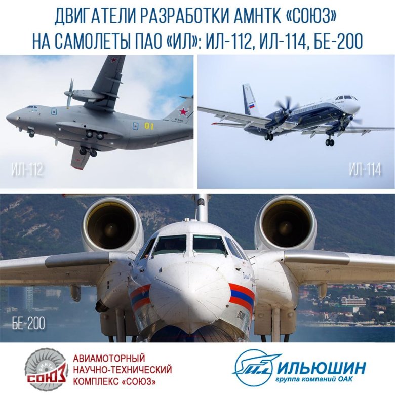 Бе 200 гидросамолёт