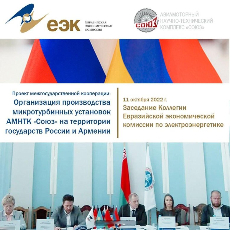 Евразийский экономический союз еаэс