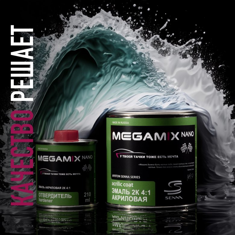 Megamix акриловая эмаль