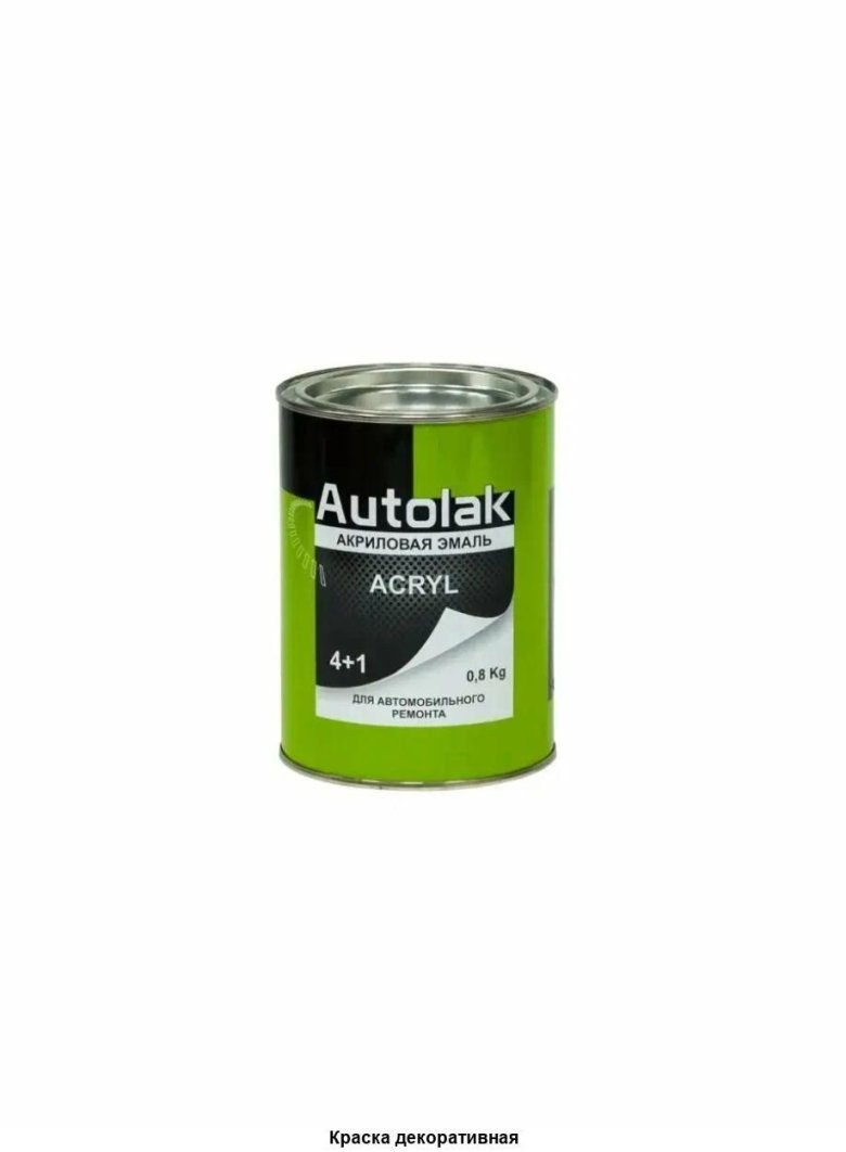 Autolak алкидная эмаль