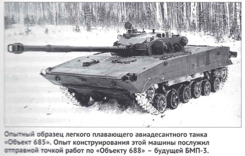 Легкий танк объект 906 пт 85