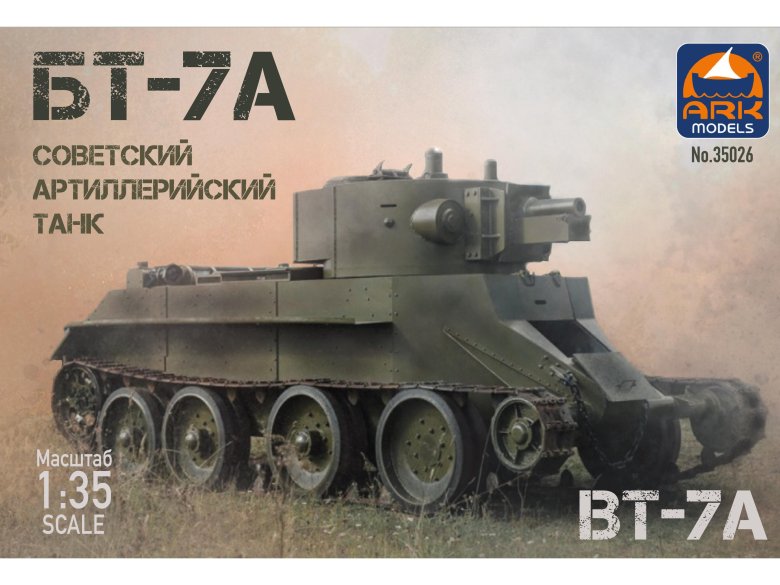 Ее35114 бт-7а артиллерийский танк восточный экспресс