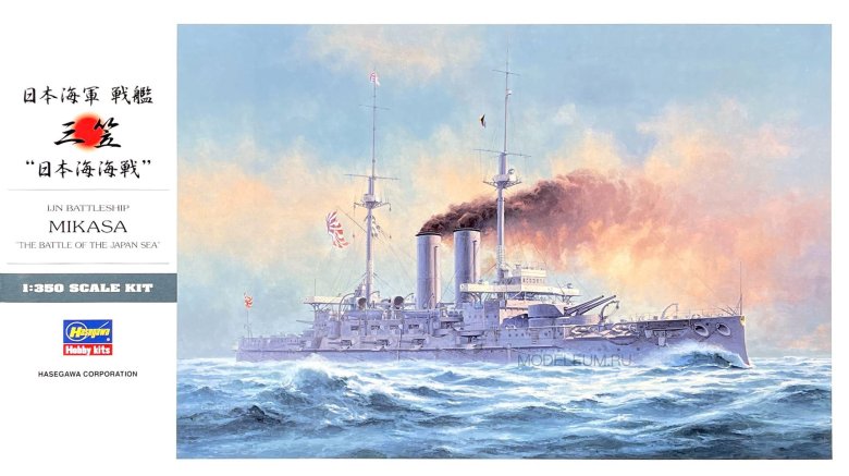 40021 линкор вмс японии mikasa the battle of japan sea (hasegawa) 1/350