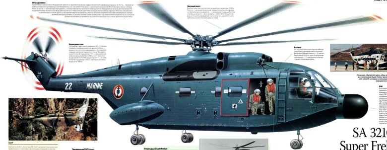 Sud-aviation sa.321 super-frelon