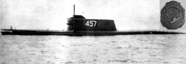 Подводная лодка