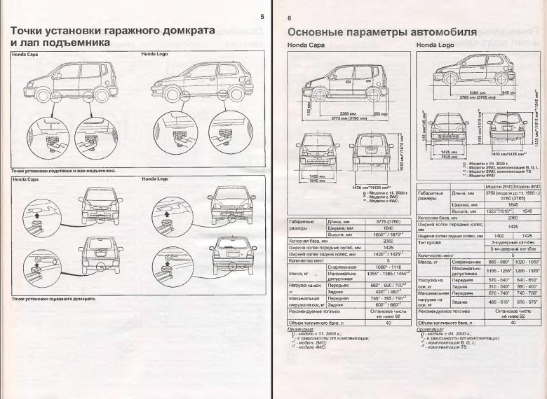 Руководство по эксплуатации