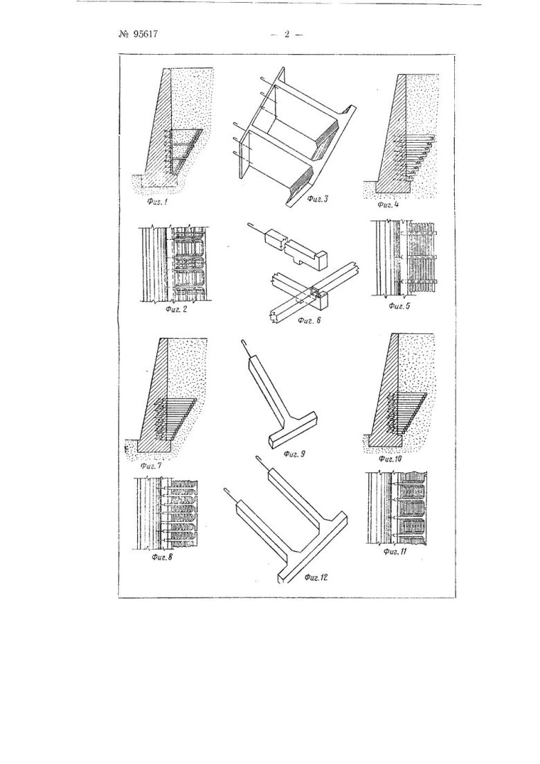 Контрфорс подпорной стенки