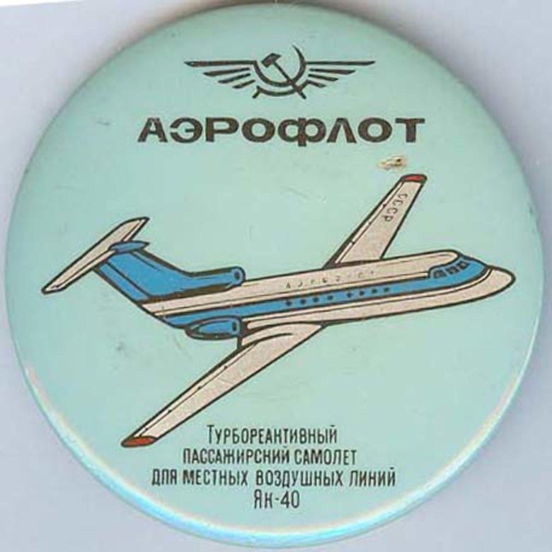 Эмблема аэрофлот