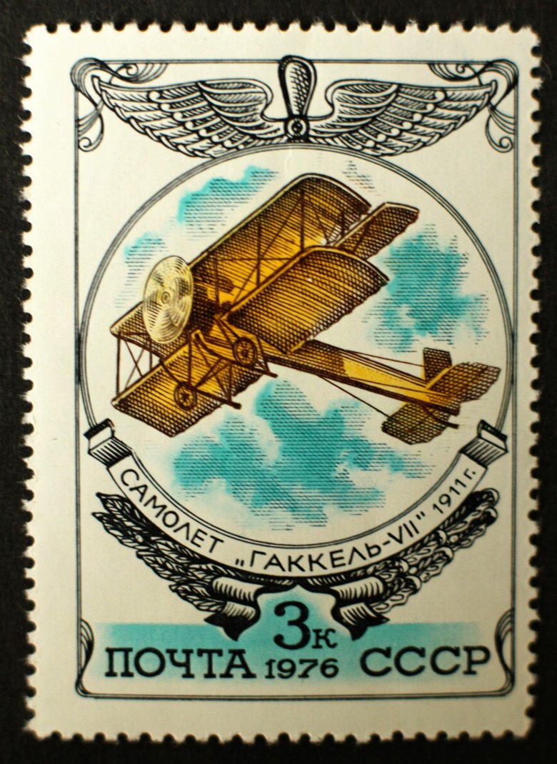 Почтовая марка ссср