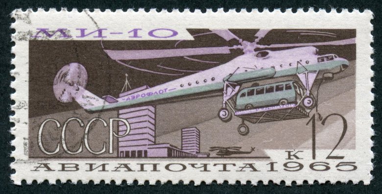 Марки ссср вертолеты