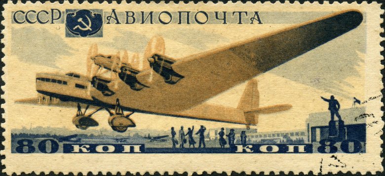 Марка авиапочта ссср 1937