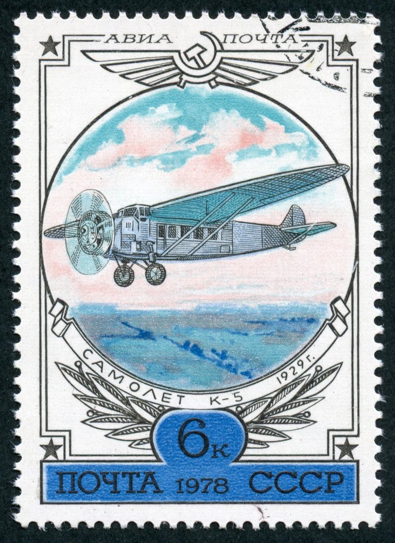 Почтовые марки ссср авиация