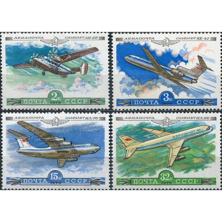 Марки авиапочта ссср 1979
