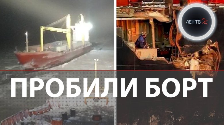 Столкновение судов в море