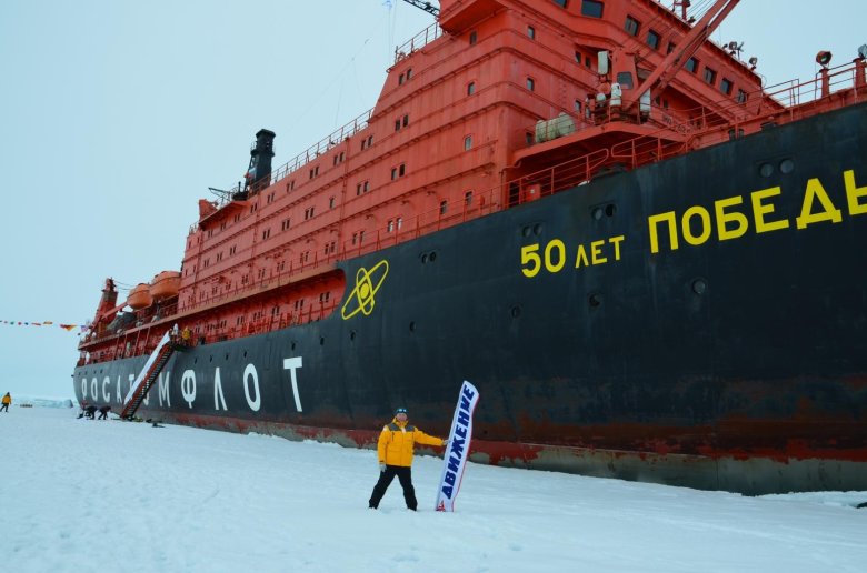 Корабль ледокол 50 лет победы