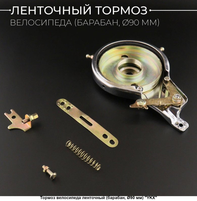 Барабанный тормоз для велосипеда