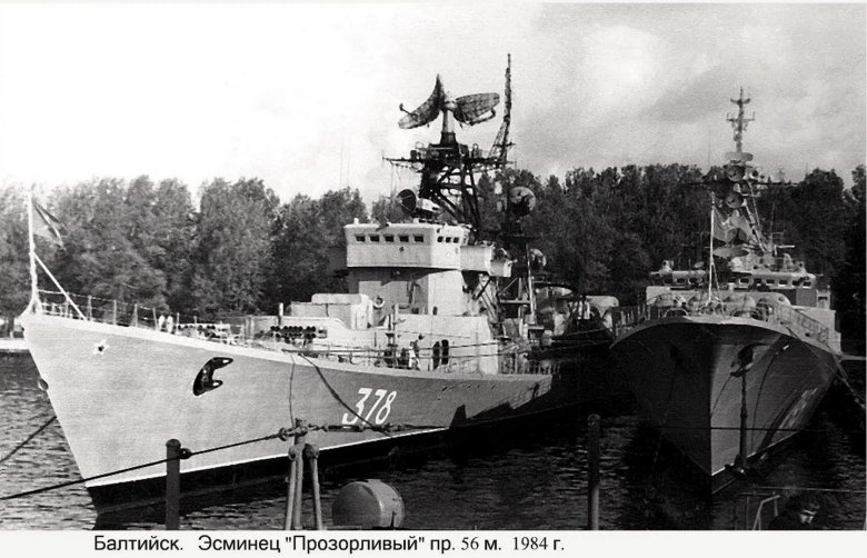 Эскадренный миноносец московский комсомолец