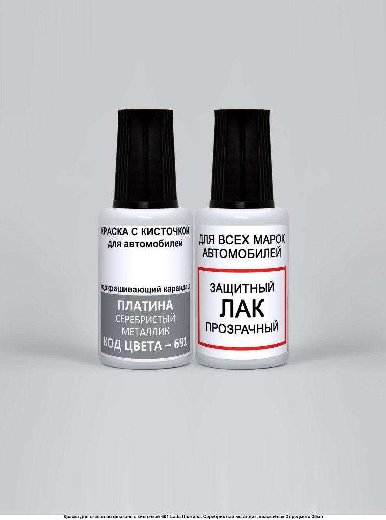 Краска для сколов во флаконе с кисточкой