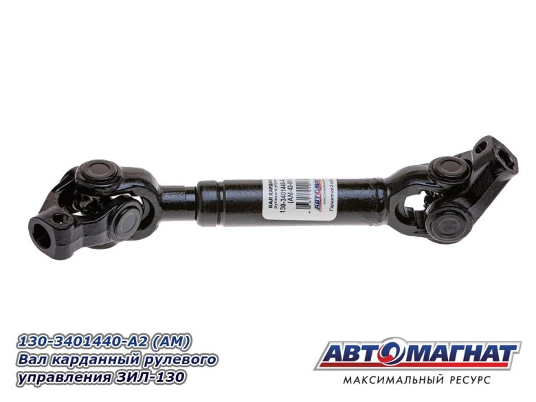 Вал рулевого управления карданный