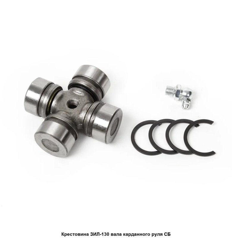 Крестовина зил 130