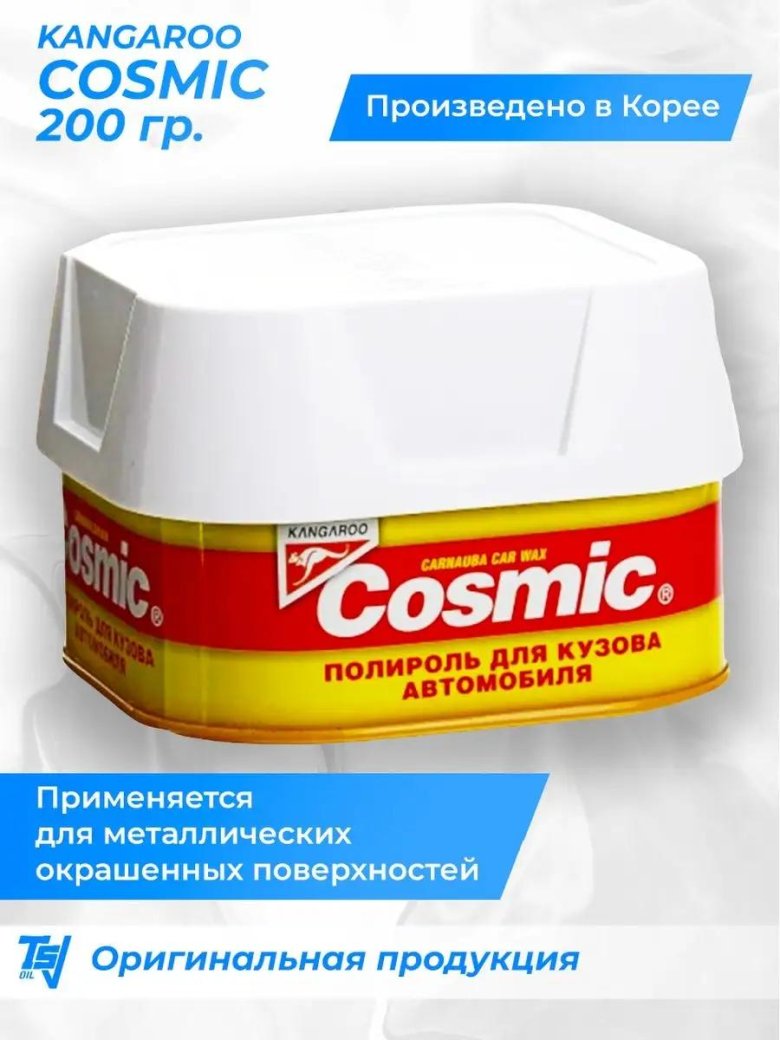 Полироль для кузова cosmic