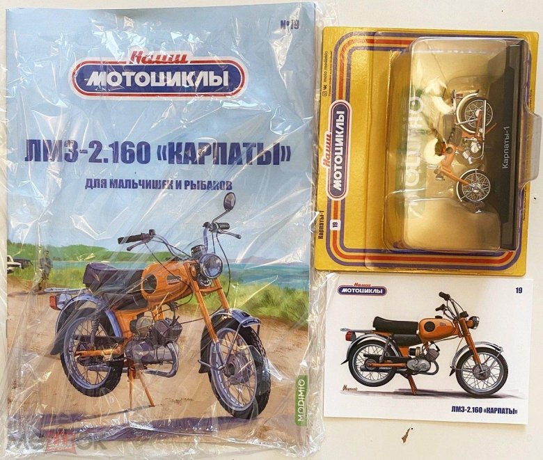 Наши мотоциклы модимио лмз 2 160