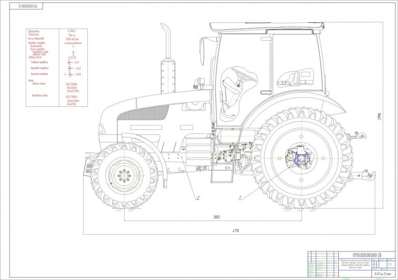 Мтз 1523 габариты трактор
