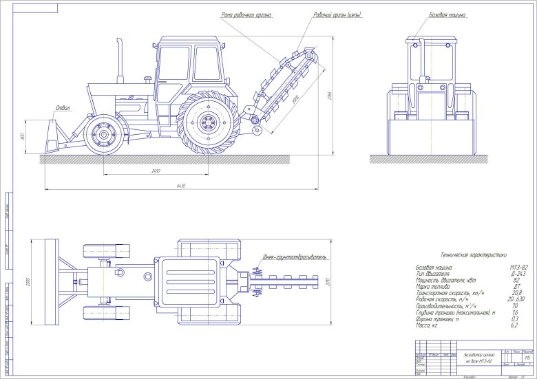 Чертеж трактора мтз 82