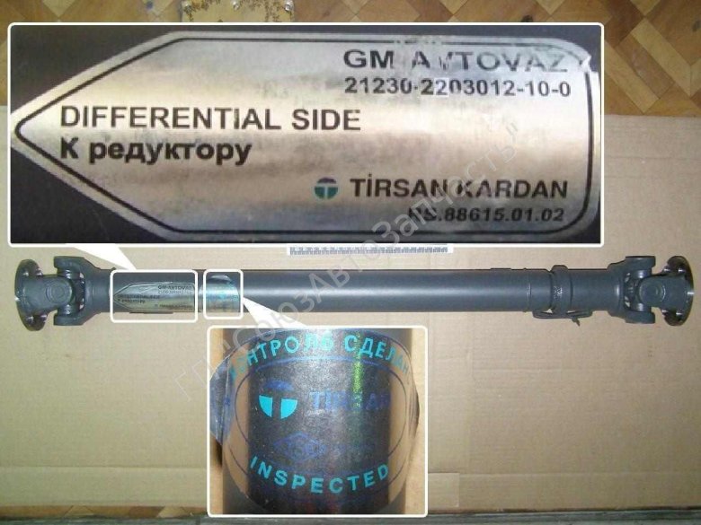 Карданный вал нива шевроле