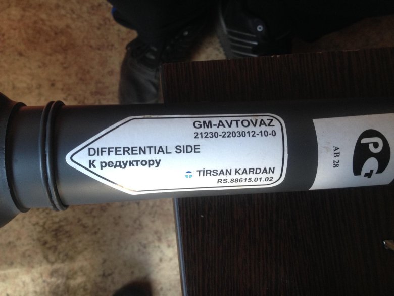 Кардан нива