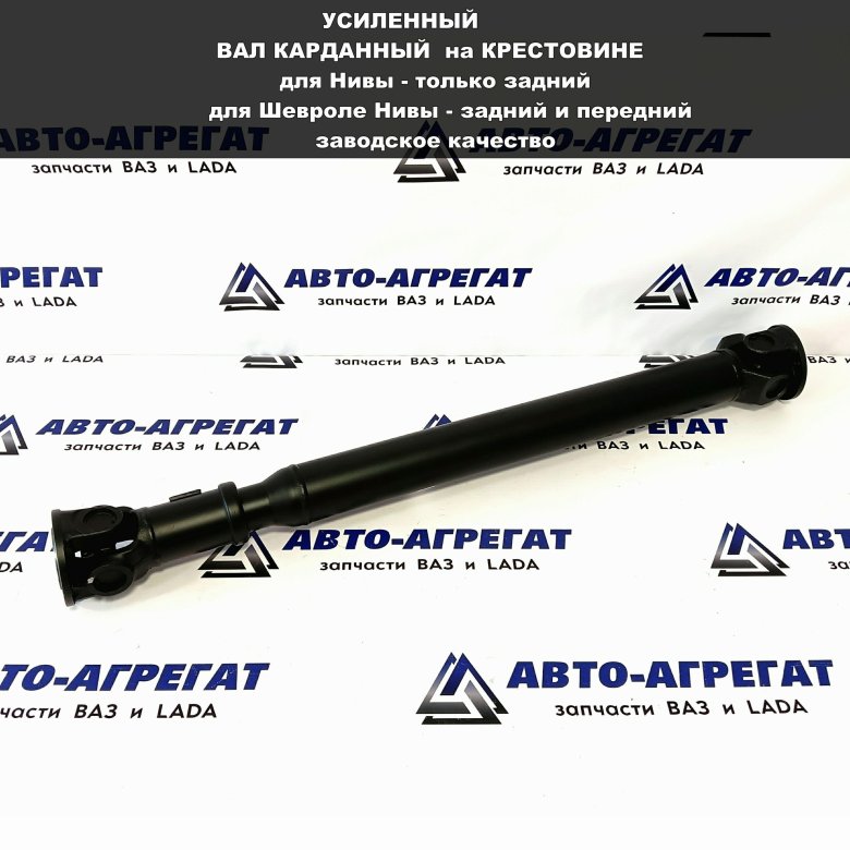 Вал карданный ваз 2131 задний