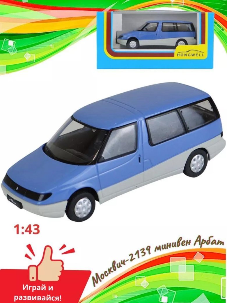 Сувенирная модель москвич-с-1 комби \ меридиан\ 1975г 1:43