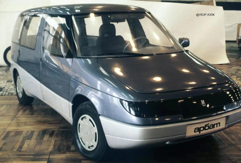 Москвич 2139 арбат