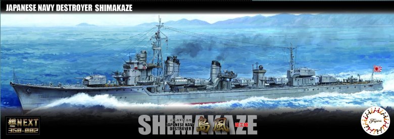 78020 tamiya японский эсминец \ yukikaze\ (1:350)