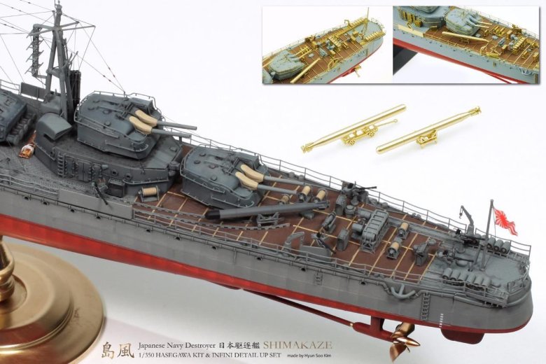Shimakaze 1/350