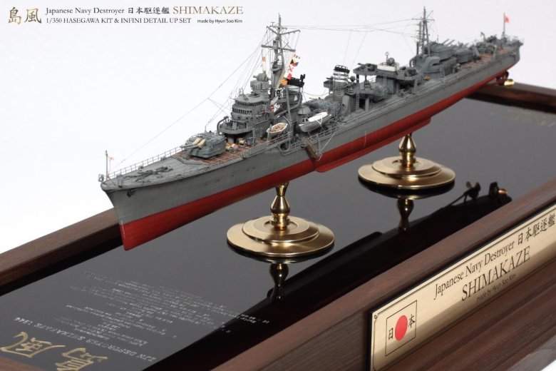 Yukikaze эсминец 1 350 hasegawa